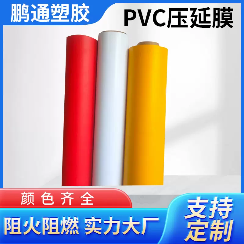 定制PVC压延膜 磨砂透明PVC塑料工业防水袋包装料塑料大棚薄膜