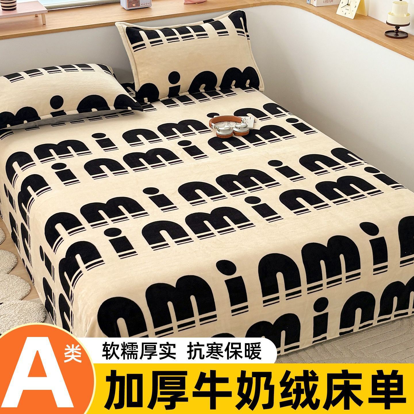 Sábanas de franela de invierno una sola pieza de invierno de leche de coral mantas de peluche invierno sábanas de peluche gruesas