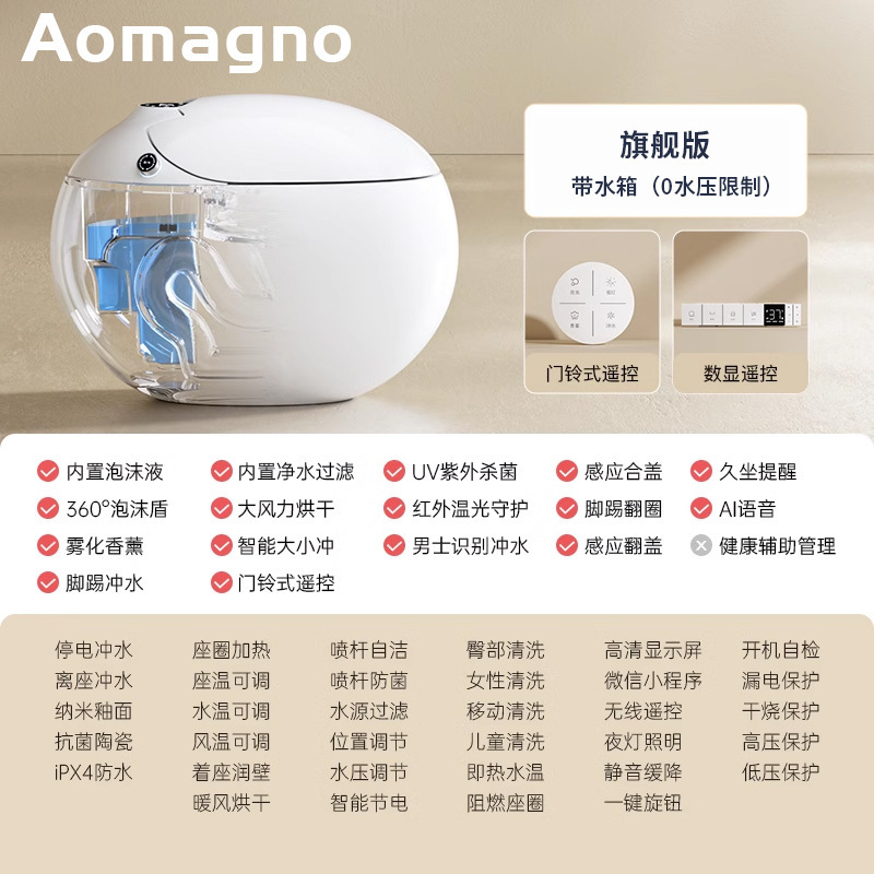 德国Aomagno新品超级蛋智能马桶 电动即热一体式烘干鸡蛋形坐便器|undefined