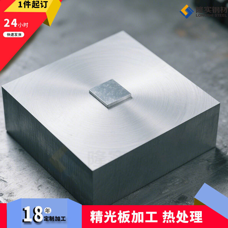 45钢精板 skd11圆棒dc53板材cr12  cr12mov冷轧板 拉伸模具专用料