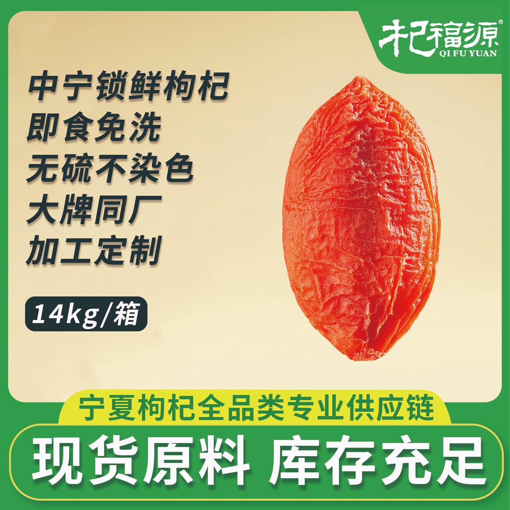 冻干枸杞宁夏无硫不染色中宁特优级整箱20kg定制锁鲜食品级