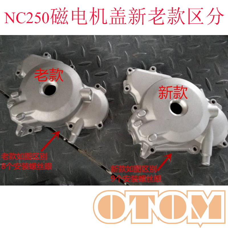 Magneto cover original Zongshen NC250 engine parts middle box left and right clutch large cover clutch round cover