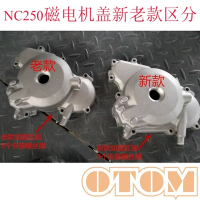 Magneto cover original Zongshen NC250 engine parts middle box left and right clutch large cover clutch round cover (Motorcycle engine and accessories) - new-magnetic-motor-cover-9-holes