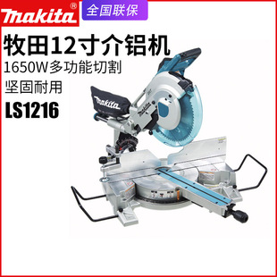 makita����LS1216���ӏͺ�ʽб��䏽��X�C���X�C�X�Ͳ��и��̨�