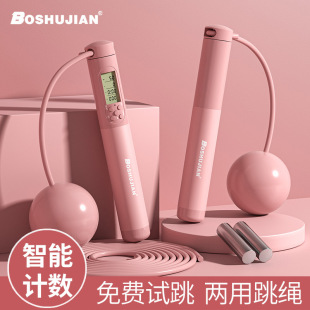 New five-key counting rope skipping adult weight loss indoor fat burning dual-purpose cordless big ball sporting goods wholesale