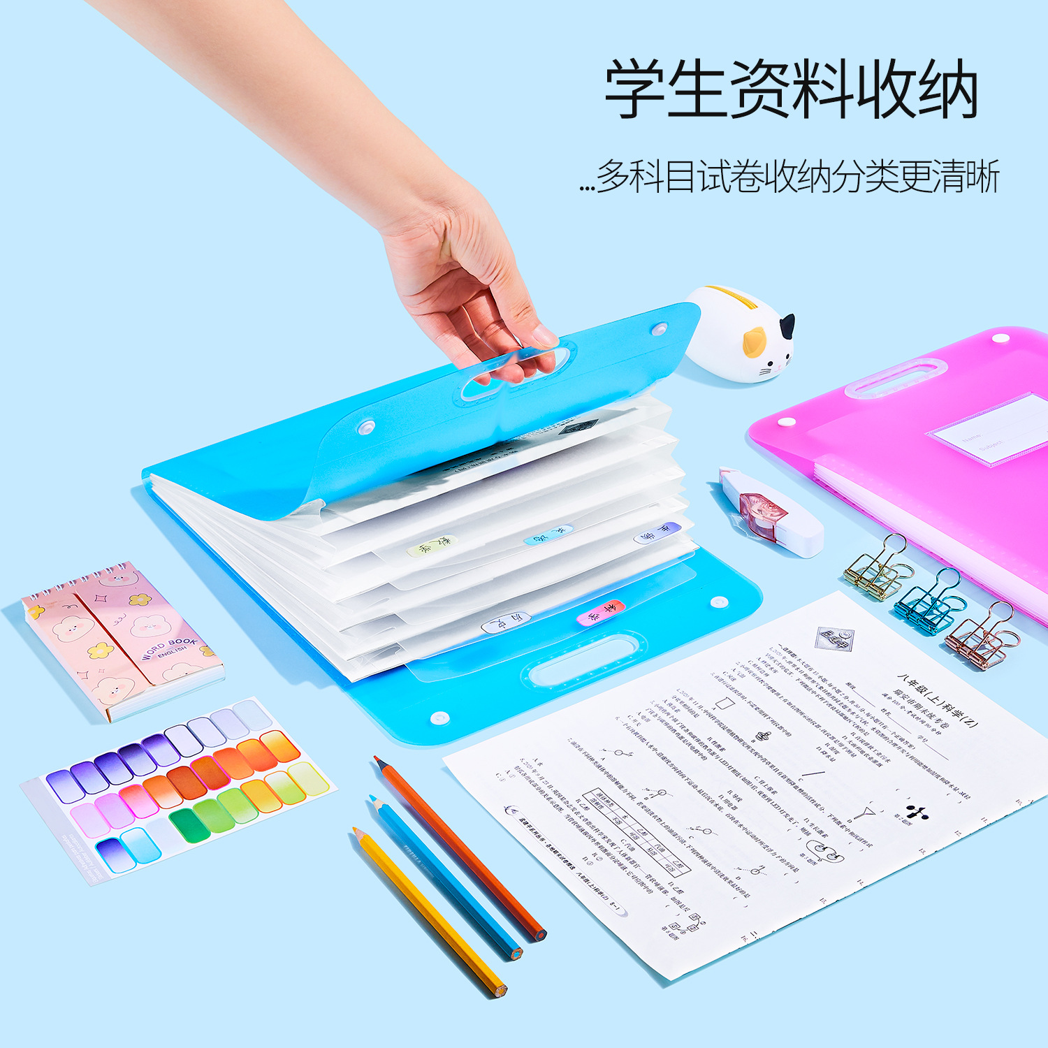 Handheld tape, organ, storage bag, capacious folder, 6 cells