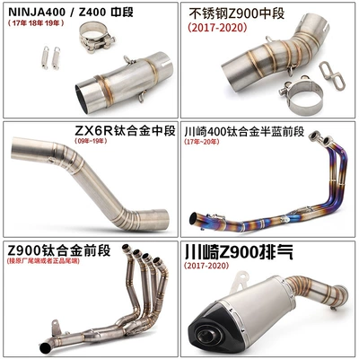 Motorcycle exhaust pipe | Section Suitable for Models