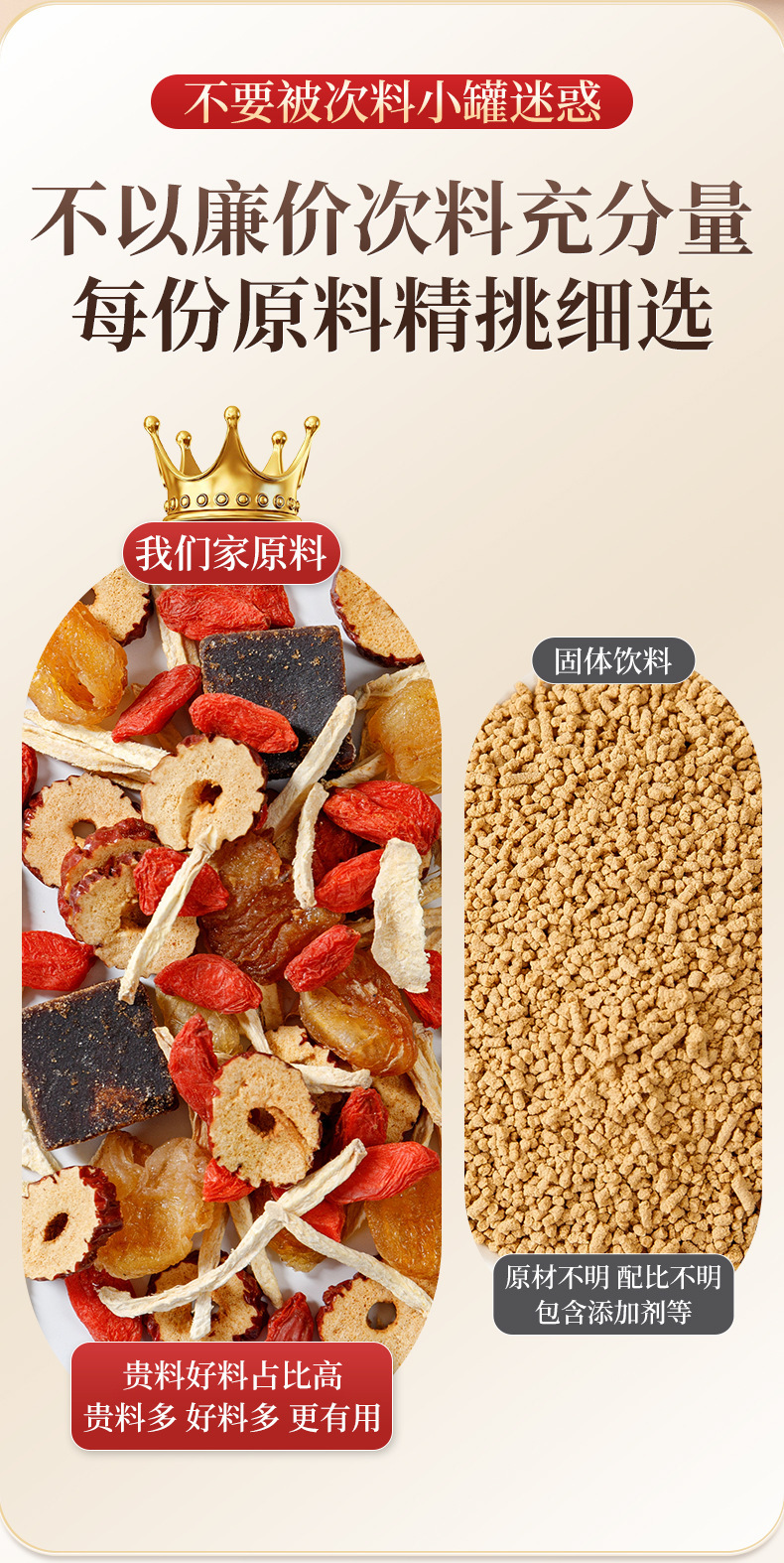Brown Sugar Ginger Jujube Tea Hong Tang Jiang Zao Cha 150g Warming Herbal Blend with Red Date Longan Goji and Rose specifications