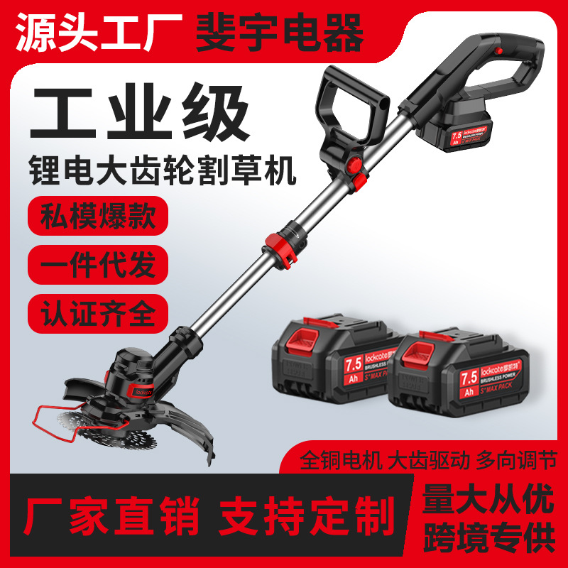 电动割草机锂电除草机多功能小型家用手持打草机充电锄草剪草机