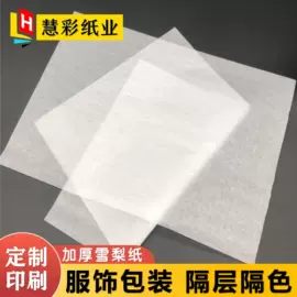 拷贝纸;描图、绘图纸;文化印刷用纸