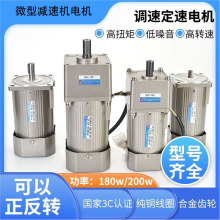 三相交流调速直角微型减速机电机单项直线减速立式调速电机调速表