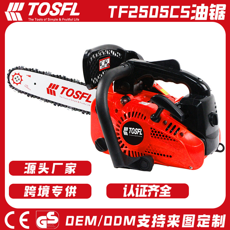小油锯2505汽油锯伐木园林油锯便携式家用单手锯10寸12寸毛竹锯
