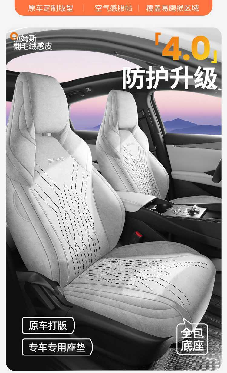 25 Models of Byd Seal 06Dmi/Ev Car Seat Covers, Full Coverage, Ramus-Specific Seat Covers, Suitable for All Seasons