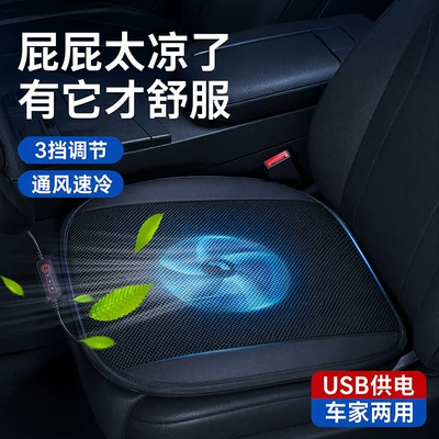 and Ventilated Seat Pad, Breathable and | Cool pad