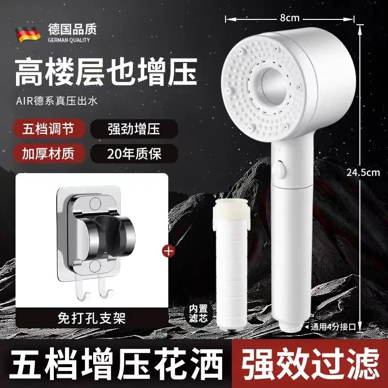 人気の中空家庭用超加圧シャワーヘッド浴室給湯器タービン大型水出口 5 スピードフィルターシャワー|undefined