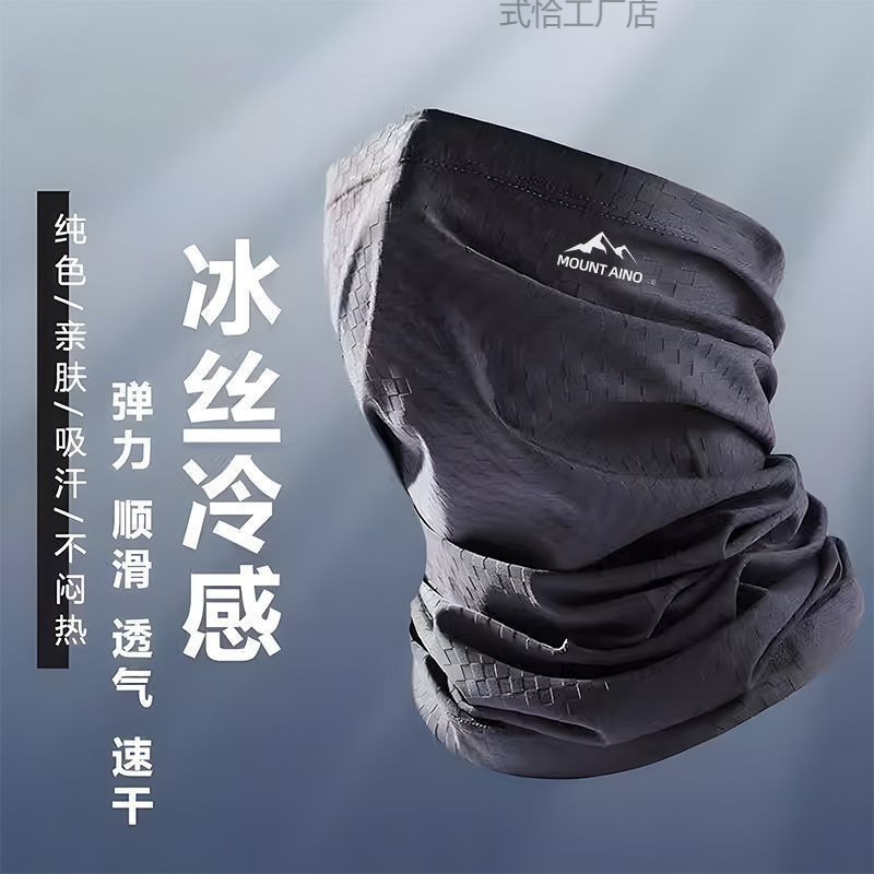 Summer sun protection face mask for men, ice silk neck gaiter, full-face breathable face cover, cycling ice sleeve, sunshade face scarf Summer sun protection face mask for men, ice silk neck gaiter, full-face breathable face cover, cycling ice sleeve, sunshade face scarf