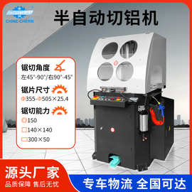 半自动切铝机铝型材铝切割铝切机小型定制铝材切割机工厂直发