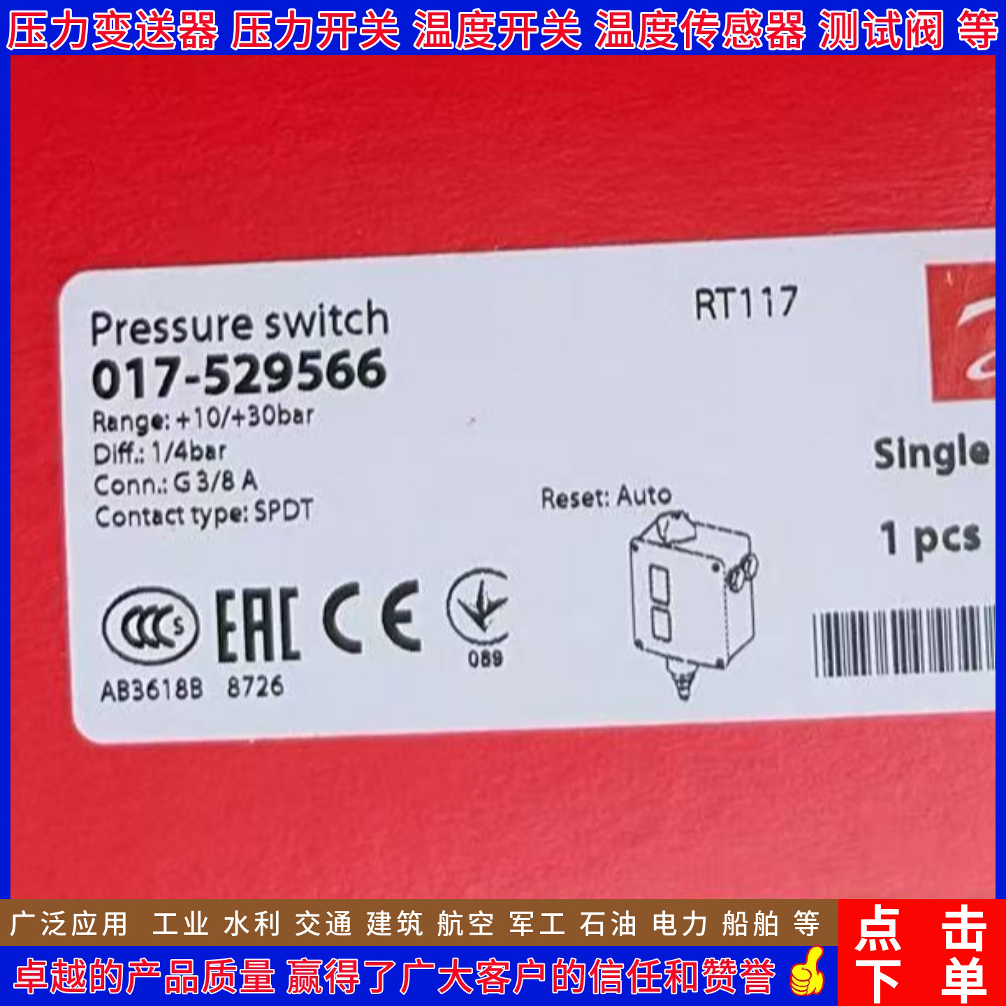 丹佛斯RT5A 017-504666 017-504766 017-505266 017-5061压力开关