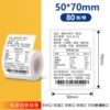 Four-proof [50*70*80 sheets] small roll core
