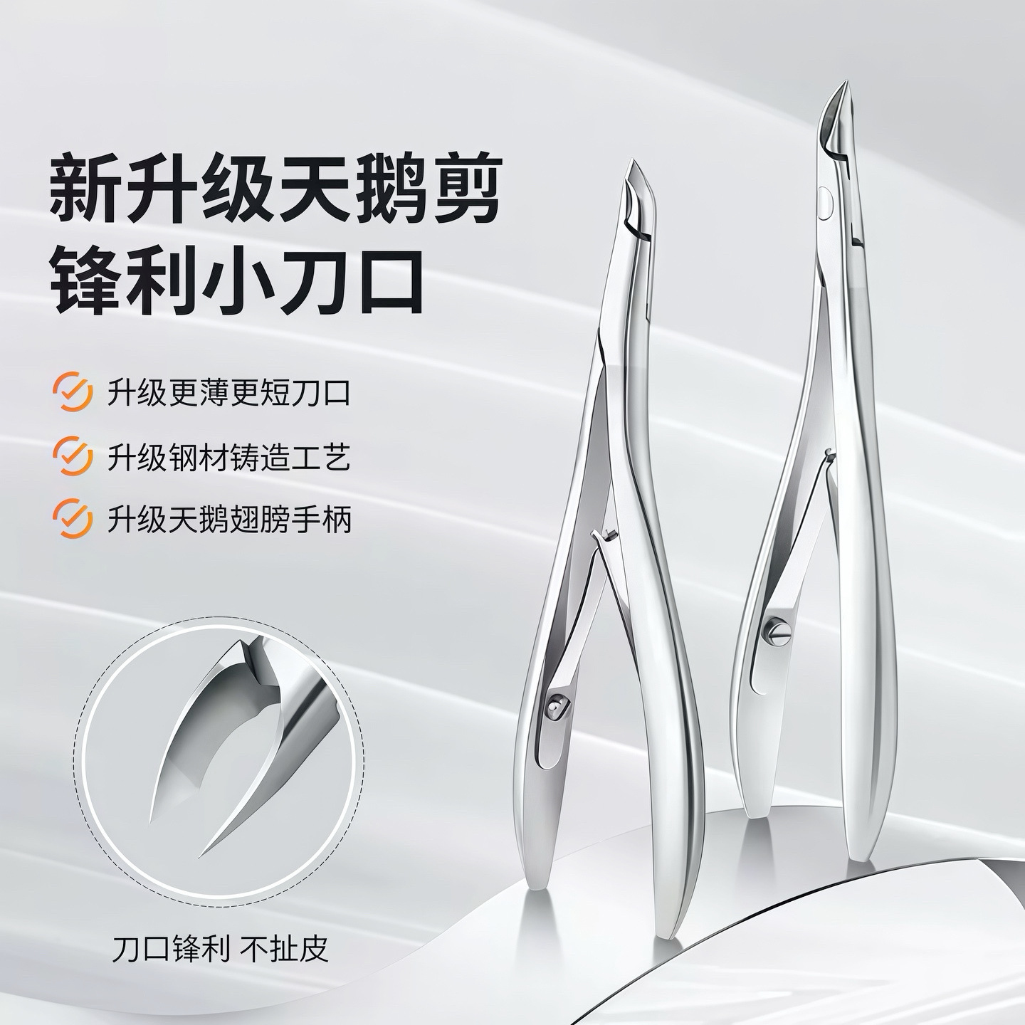 美甲师专用3.0mm小刀口死皮剪不锈钢磨砂款俄式天鹅颈修甲工具