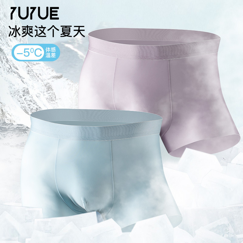 Yuyue ice silk men's underwear mulberry silk men's cold air conditioning summer high-end seamless breathable underwear wholesale