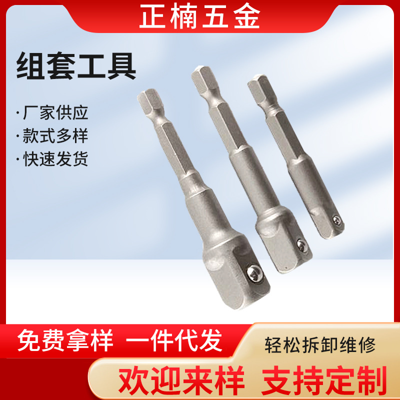 厂家供应3PC套筒接杆SDS套筒接杆50BV30材质