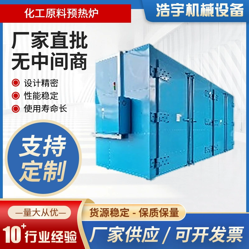 Печь предварительного нагрева химического сырья, печь предварительного нагрева с постоянной температурой, промышленная печь предварительного нагрева, прямые поставки с завода