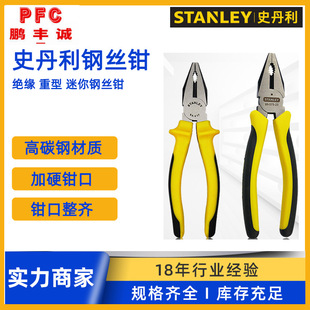 Stanley Tools Vise Wire Cutter 6/7/ 8inch Multifunctional Electrician Insulated Household Tool Wire Cutter