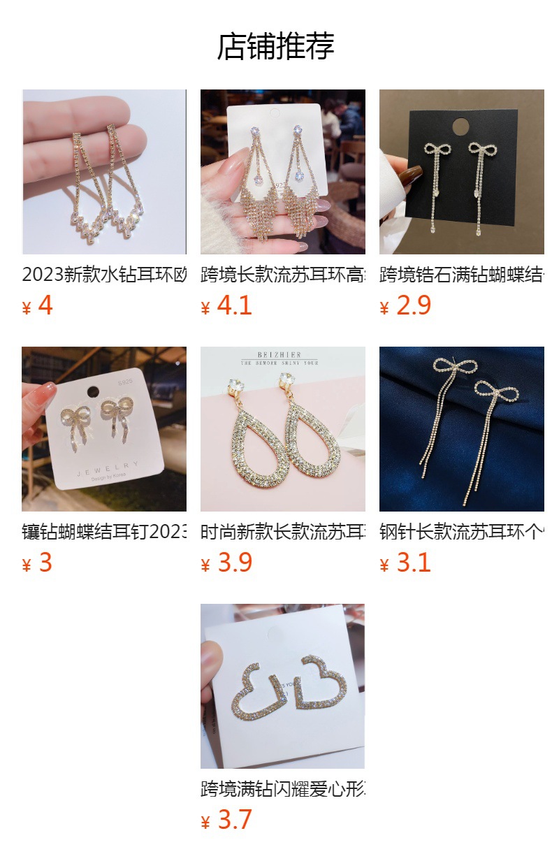 预览状态下无法点击,发布后,可点击跳转到对应的商品页面