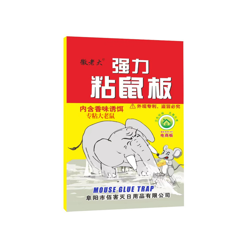 紋章のボスは強くネズミの板の大きいサイズのネズミをくっつけて厚いネズミを取り除きます。|undefined
