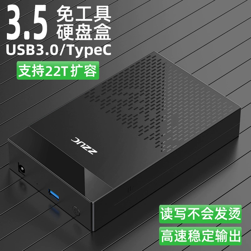 Free tool 3.5/desktop mobile hard disk box USB3.0/3.1Type-C serial port SATA hard disk box 22TB