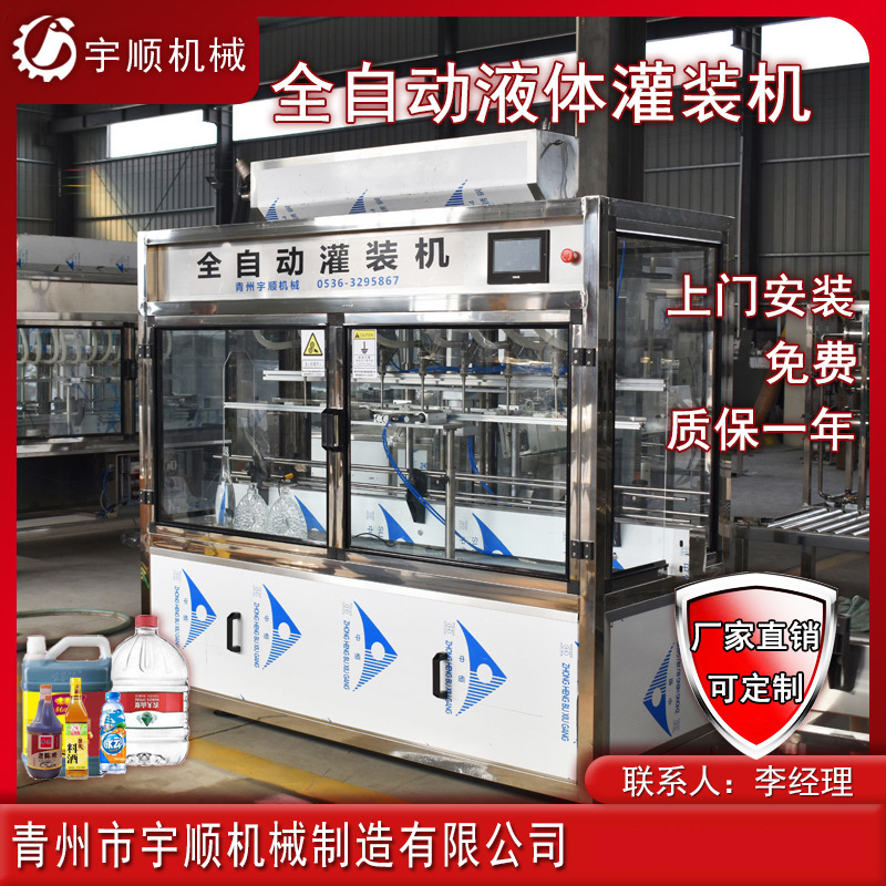 易燃易爆液体防爆灌装机甲醇灌装机汽油添加剂丙醇酒精油漆灌装机