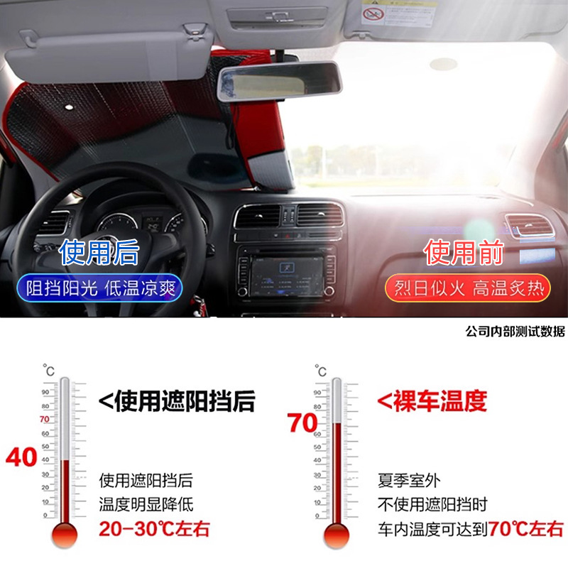 Protección solar del coche cortina de aislamiento térmico protector solar engranaje delantero paño del coche cubierta del parabrisas delantero del coche