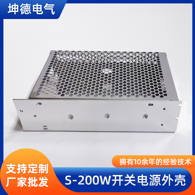 开关电源外壳S-200W带风机不带风机盖外壳铝合金外壳199*110*50mm