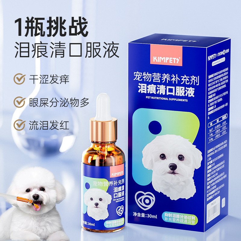 Líquido oral de marcas de lágrimas para perros, gatos y perros domésticos, lágrimas que el oso, Teddy Bomei, lágrimas sin recurrencia, artefacto nutricional