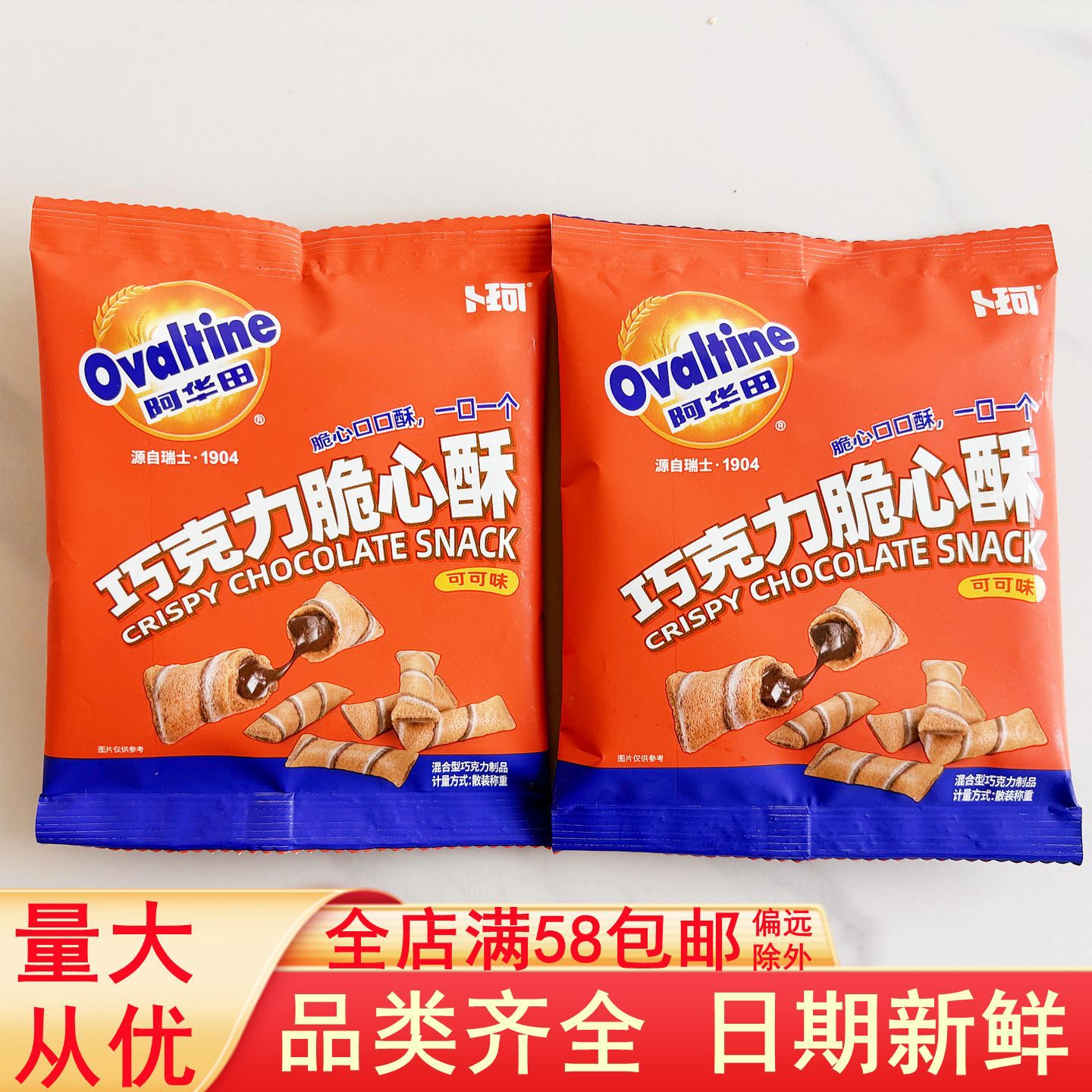 Ovaltine Chocolate Crispy Cookies with Cocoa Flavor for Afternoon Tea, Office Snacks, and Treats