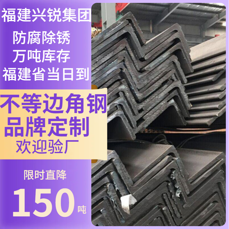 福建南平角钢镀锌角铁佛山厂家Q235角钢机械制造工程支架热轧三角