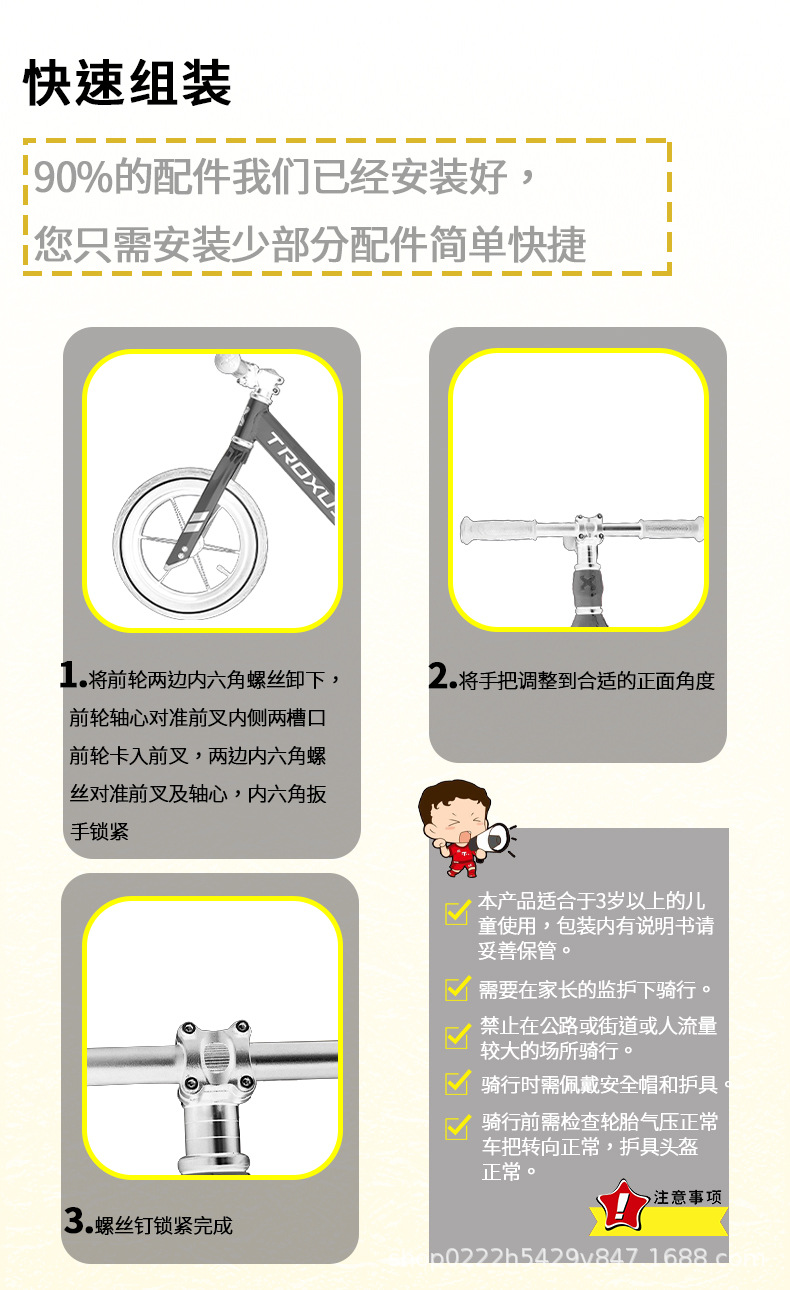 飞神车R1详情页_08.jpg