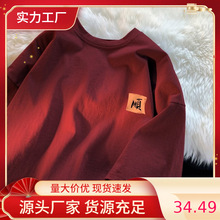 中国风短袖T恤男款夏季国潮宽松情侣百搭酒红色圆领半袖体恤