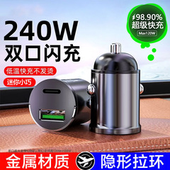 迷你隐藏快充车载充电器头适用安卓苹果汽车点烟器转换充电插头