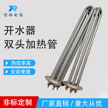 開水器電熱管熱水器加熱管即熱式發熱燃氣熱水器家用電熱器廚房