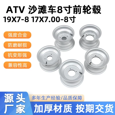 8inch Iron Wheel Hub | Motorcycle wheel hub