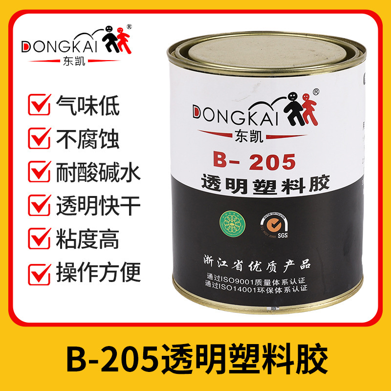 东凯205透明塑料胶水木材橡胶纺织金属胶防水耐温高粘度耐高温
