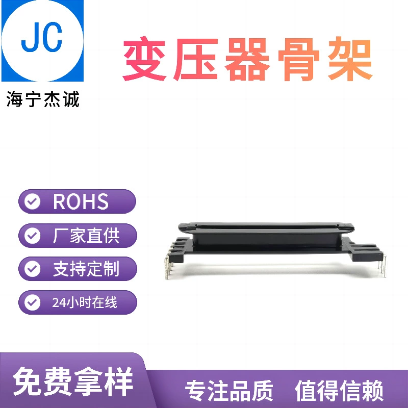 EDR3902 EDR39 скелет 5 + 3 EDR скелет ультратонкий высокочастотный источник питания скелет