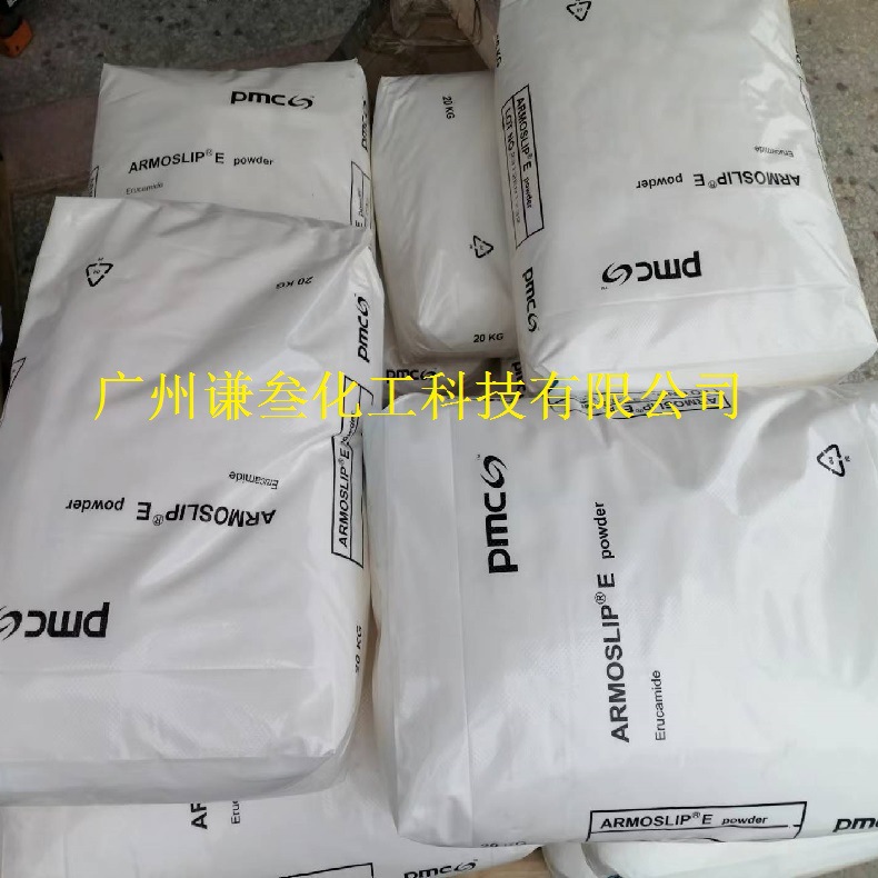 阿克苏pmc芥酸酰胺Armoslip E塑料润滑剂开口爽滑剂薄膜抗粘剂