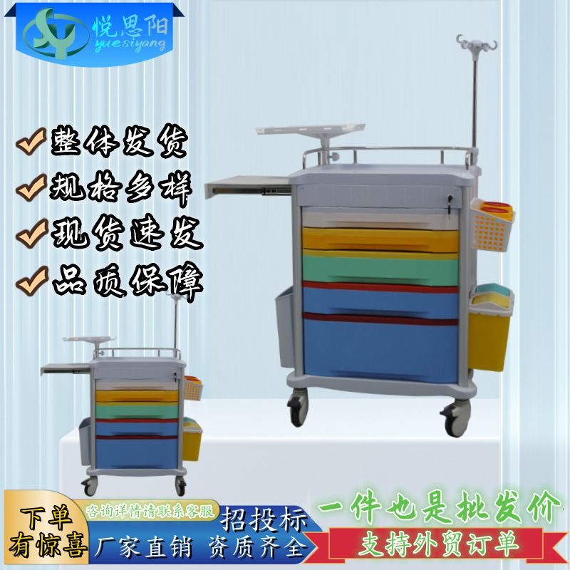 厂家直销医用抢救车ABS药品急救车豪华多功能急救药品车出口型