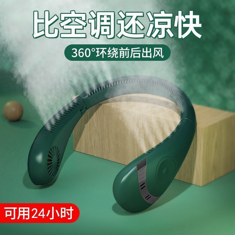 挂脖风扇迷你懒人户外静音涡轮无叶小风扇挂颈脖子便携式随身折叠