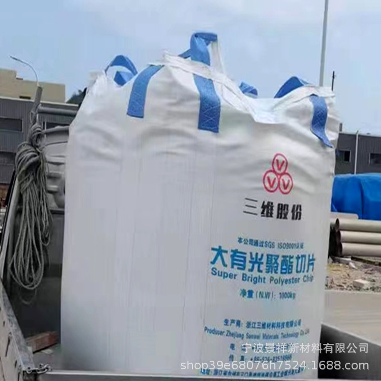 PET 三维高粘度  V144  透明 1.1粘度 聚酯切片 注塑级 片材