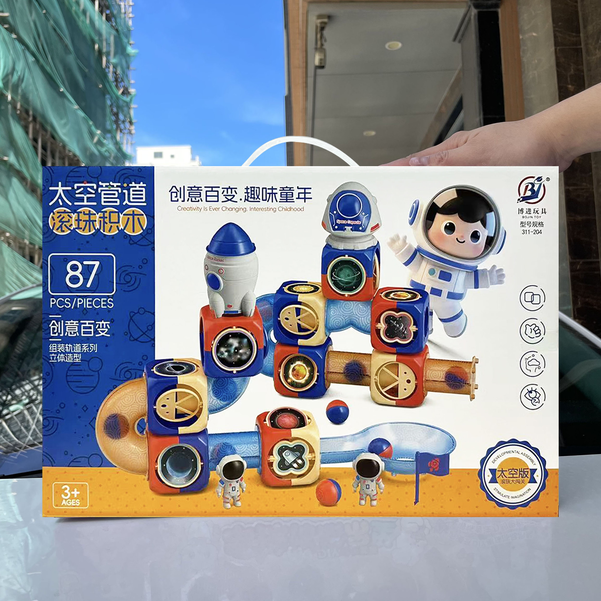 Bloques de construcción de órbita de bolas para niños DIY creativos juguetes de ensamblaje instituciones de capacitación para niños matriculado conjunto de caja de regalo