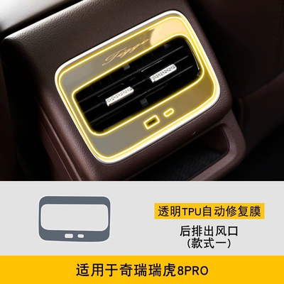 Center Console Transparent Tpu – Car interior film - 22-25-chery-tiggo-8pro-style-1-rear-exhaust-air-outlet